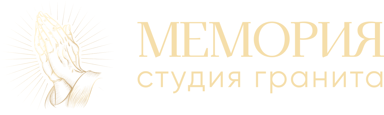 Мемория